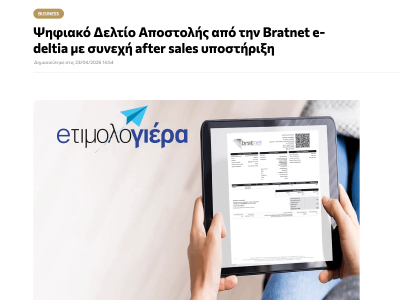 Άρθρο σε politica gr